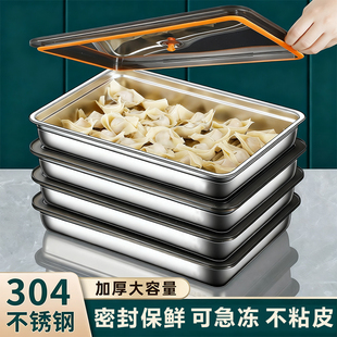 ANBOX304不锈钢饺子冷冻盒食品级馄饨收纳盒冰箱专用速冻盒保鲜盒