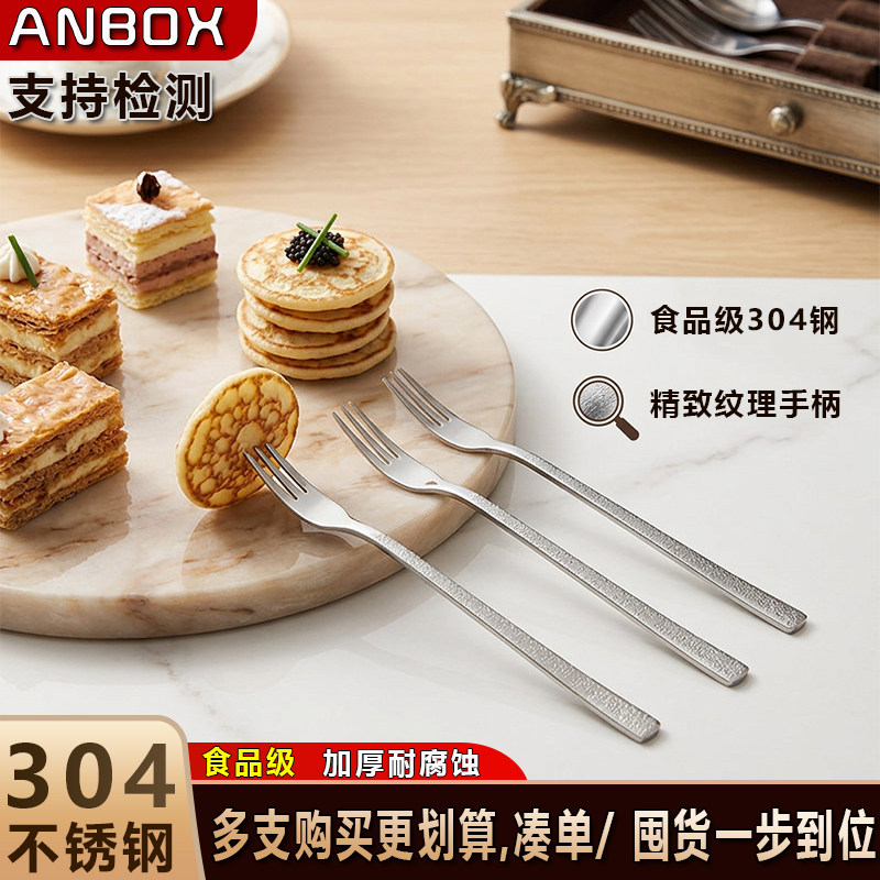 ANBOX304不锈钢叉子食品级餐具成人家用水果叉甜品蛋糕沙拉西餐叉图片