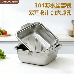 ANBOX304不锈钢盆双柄方形沥水篮家用厨房和面盆料理洗菜漏盆套装