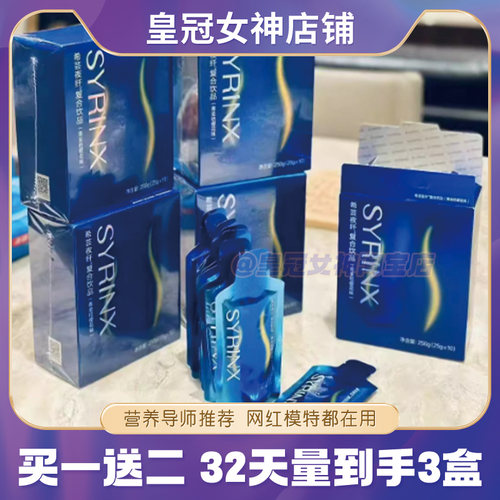 希芸夜纤饮希芸夜纤复合饮品正品官方全新版升级正品糖果