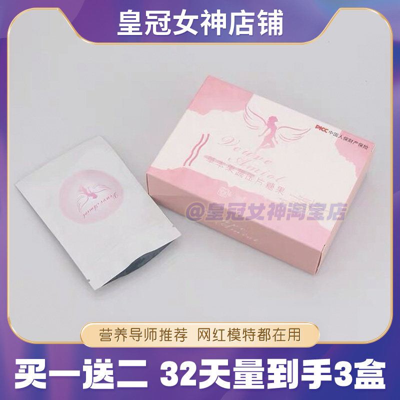 veuve amiot草本果蔬压片糖果微商同款