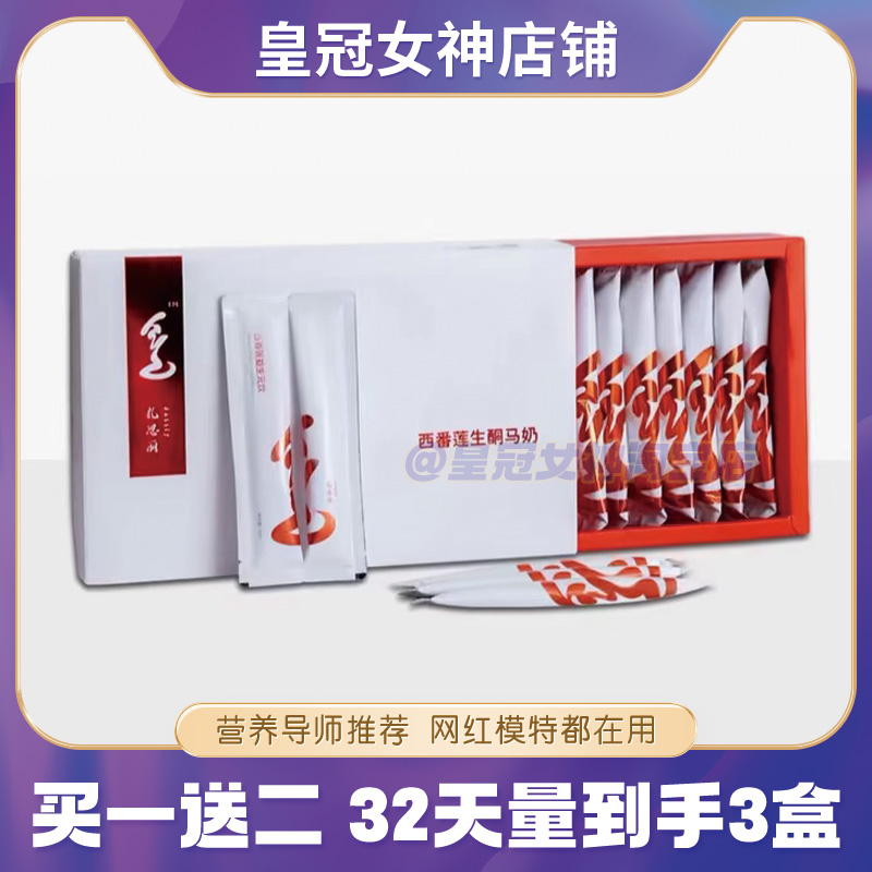 扎思丽西番莲生酮马奶固体饮料益生元饮微商小红书同款 官方正品