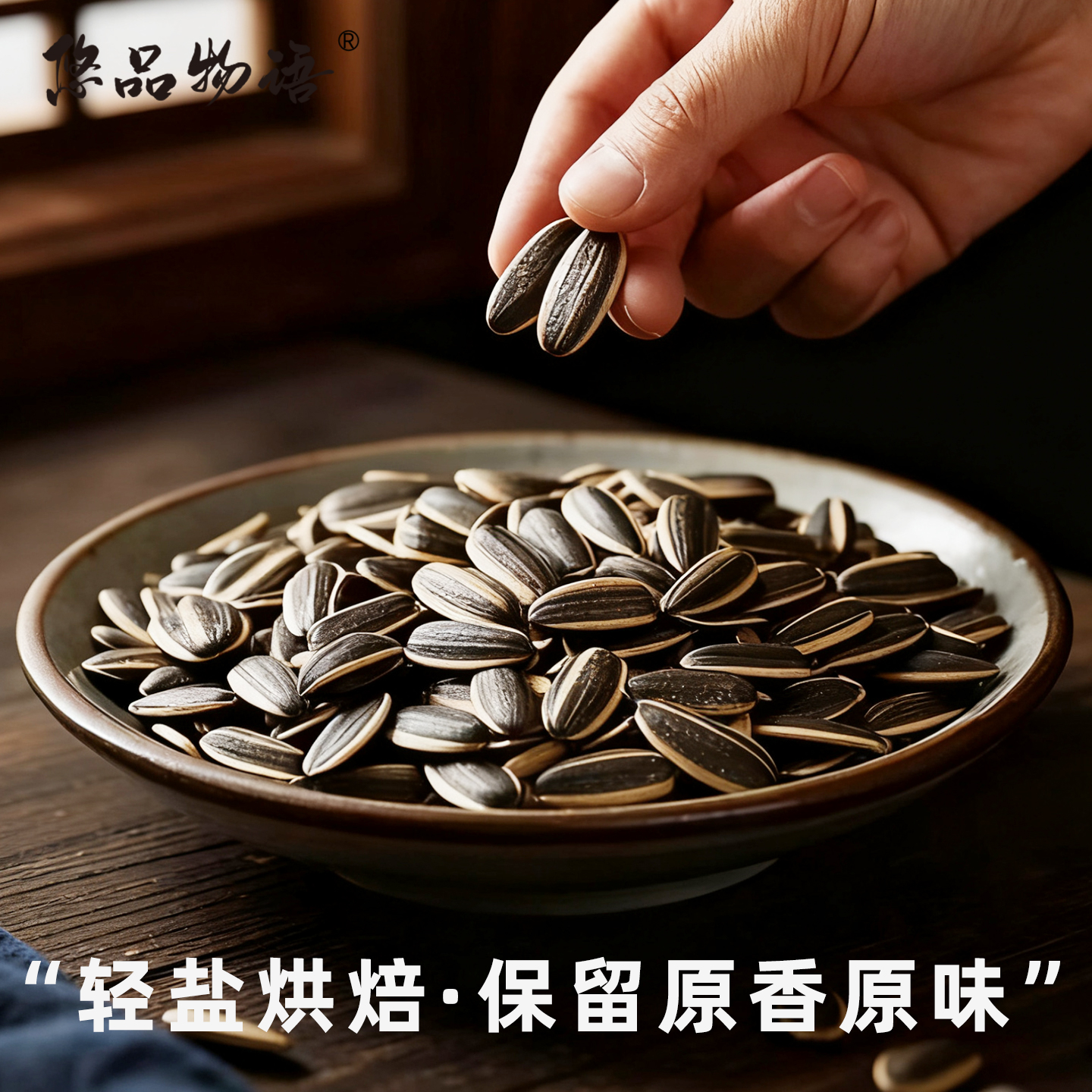 新货原味瓜子炒货零食