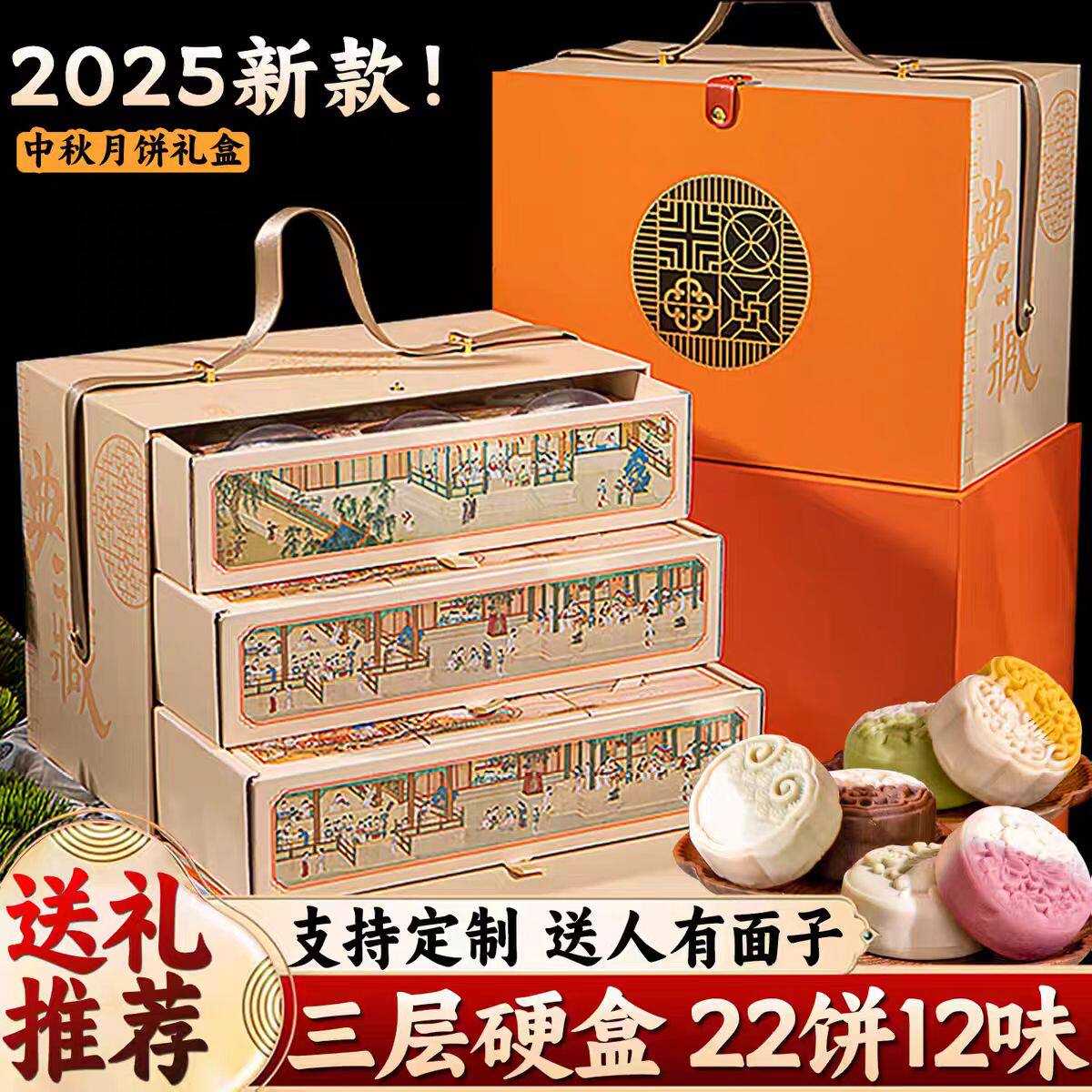 高档月饼礼盒2025新款中秋节高端定制高级感轻奢硬盒送人礼品批发