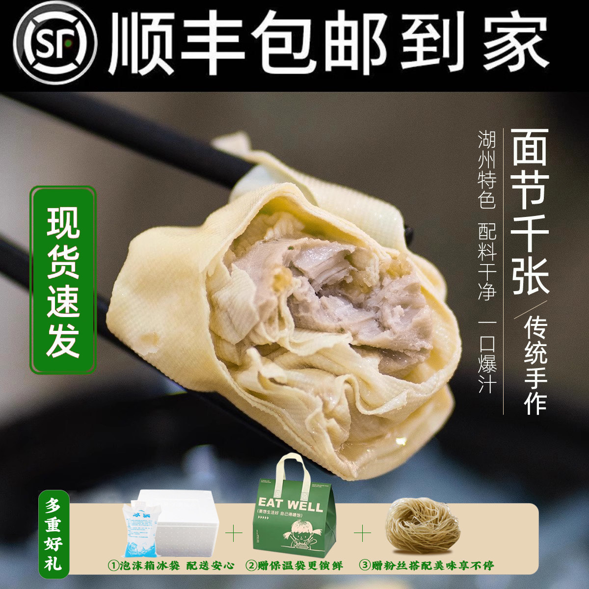 湖州特产千张包子鲜肉海鲜手作传统口味百叶包煮汤食品震远同,零食/坚果/特产,千张,淘宝优惠券,粉丝福利购,淘宝优惠卷