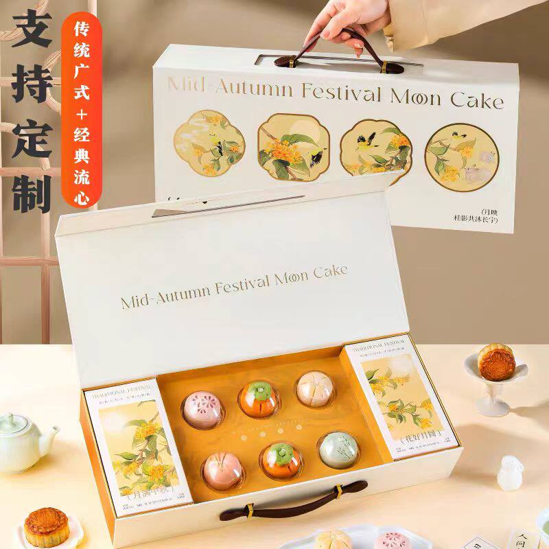 2025年新款中秋节送礼品月饼礼盒装团购定制logo广式蛋黄莲蓉流心