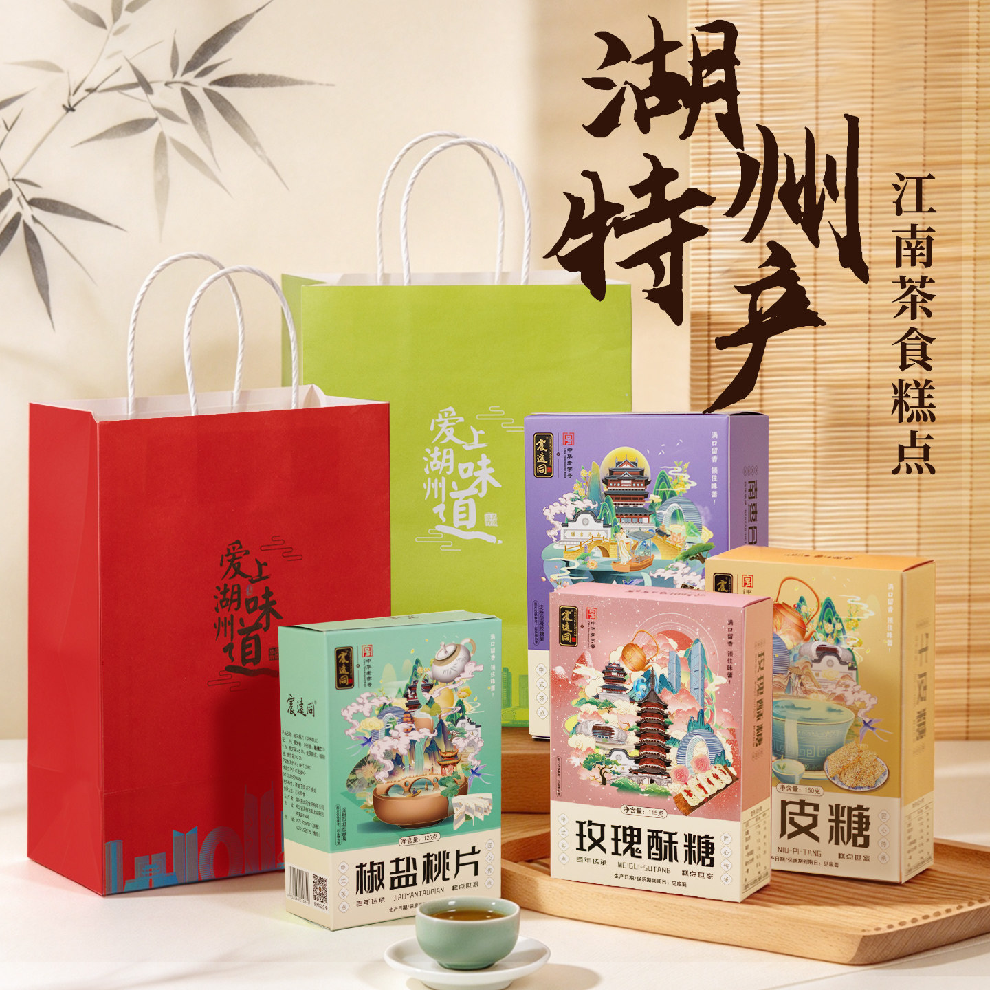 湖州特产伴手礼浙江震远同精制南枣核桃糕中式老式糕点点心小礼盒