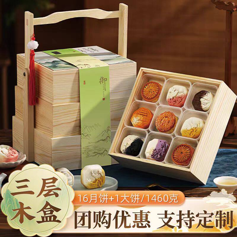 2025新款月饼礼盒装蛋黄莲蓉豆沙五仁中秋节送礼品团购批发可定制