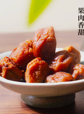 湖州特产蜜饯果干西梅干话梅杨梅果脯梅子老陈皮办公室解馋零食