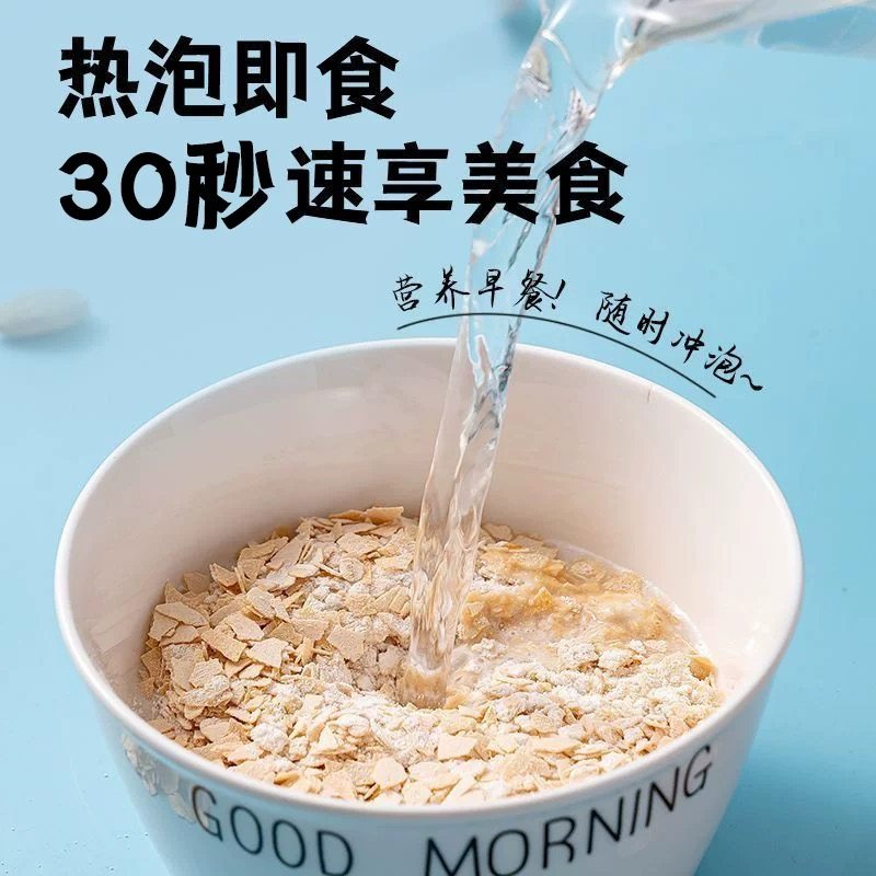 海盐咸味麦片即食冲饮