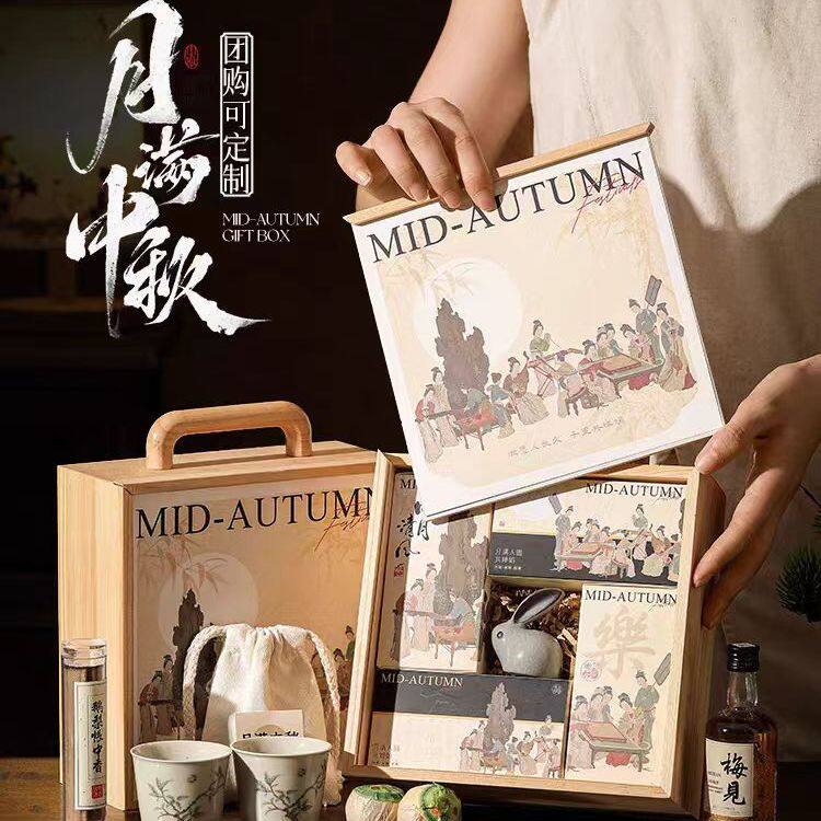 2025新款中秋节月饼礼盒高档礼盒装中式团购企业员工送礼广式五仁