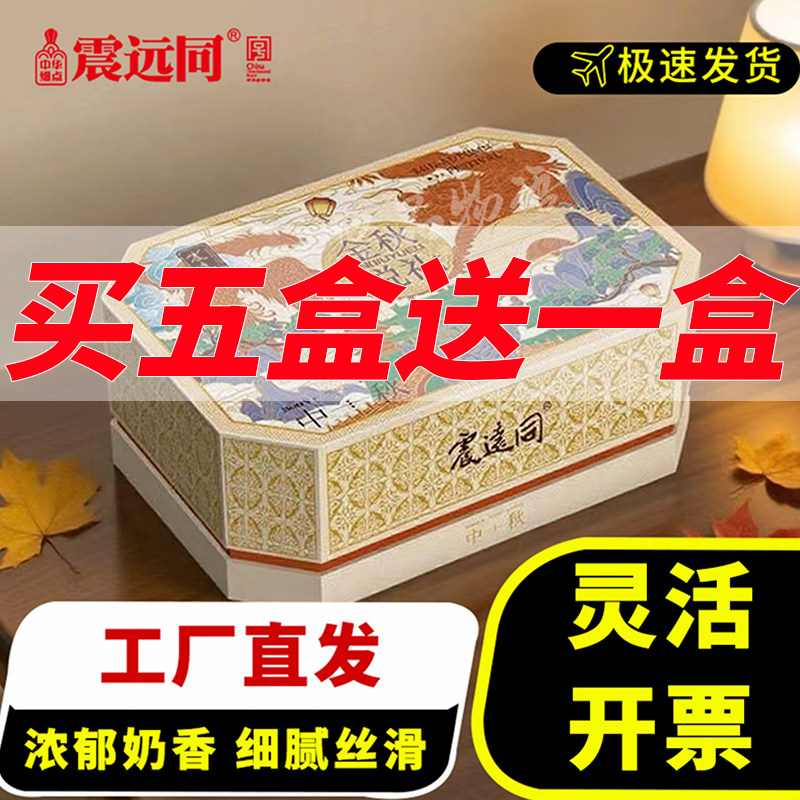悠品物语月饼礼盒装2025新款中秋节礼品送人中式糕点团购
