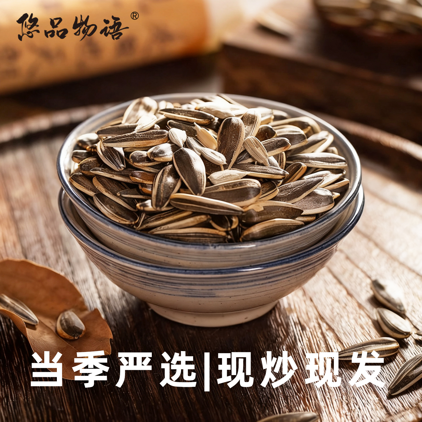 新货原味瓜子炒货零食