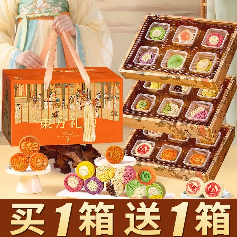 高档月饼礼盒2025新款中秋节送礼亲戚糕点桃山皮流心广式传统团购