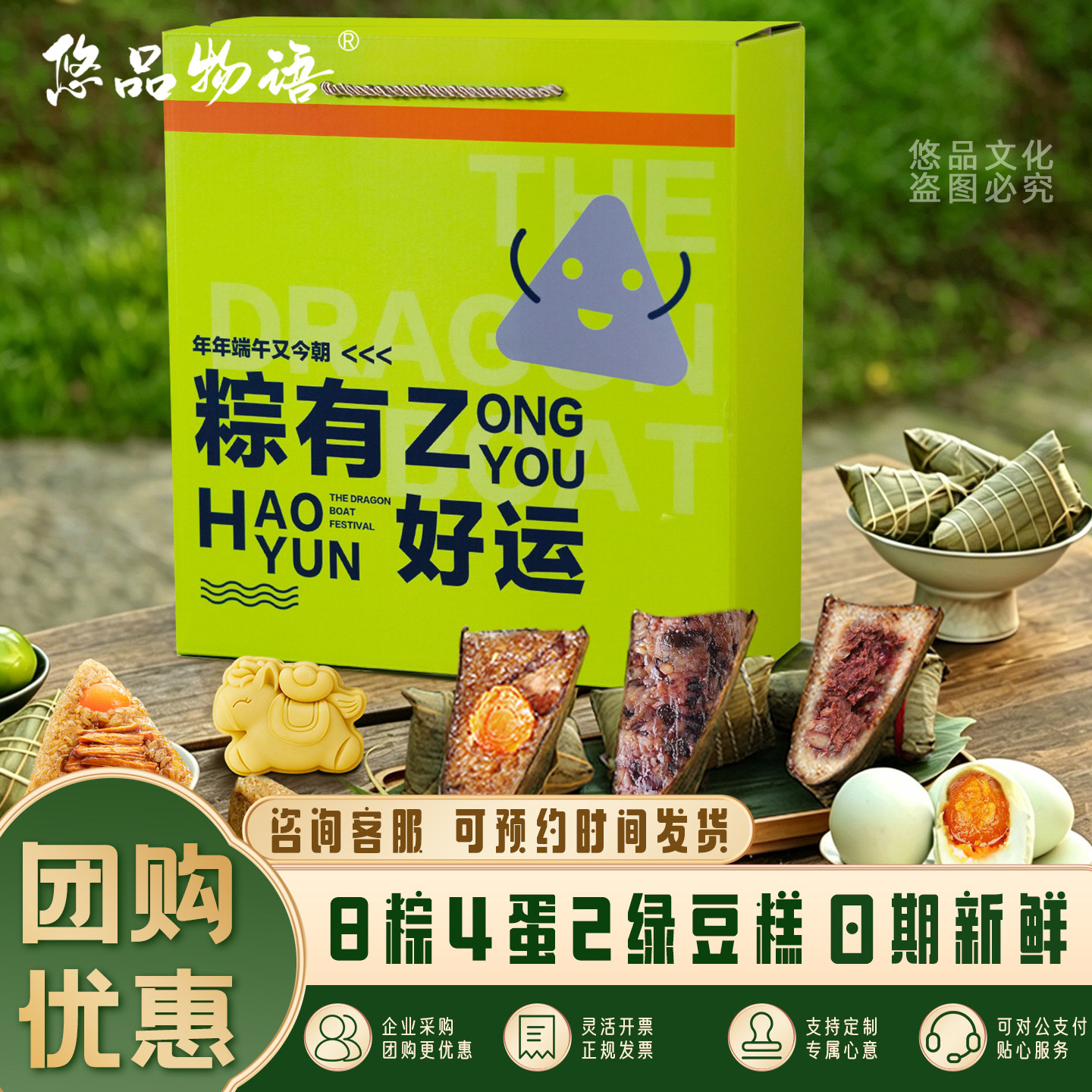 端午粽子批发工厂直销团购鲜肉粽子蜜枣粽子批货散称手工新鲜粽