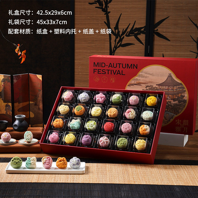 二十四节气小月饼节日零食糕点送长辈商务礼品中秋月饼礼盒装批发