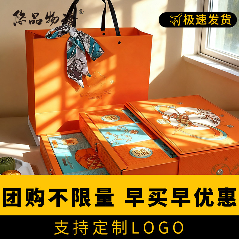 月饼礼盒装臻品低甜奶黄流心中秋节送礼品企业团购定制