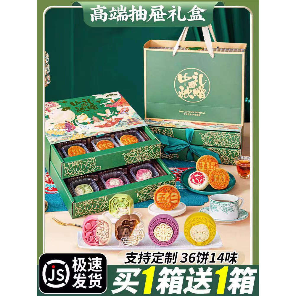 2025新款高档广式蛋黄莲蓉流心月饼礼盒装中秋节礼品送礼团购批发