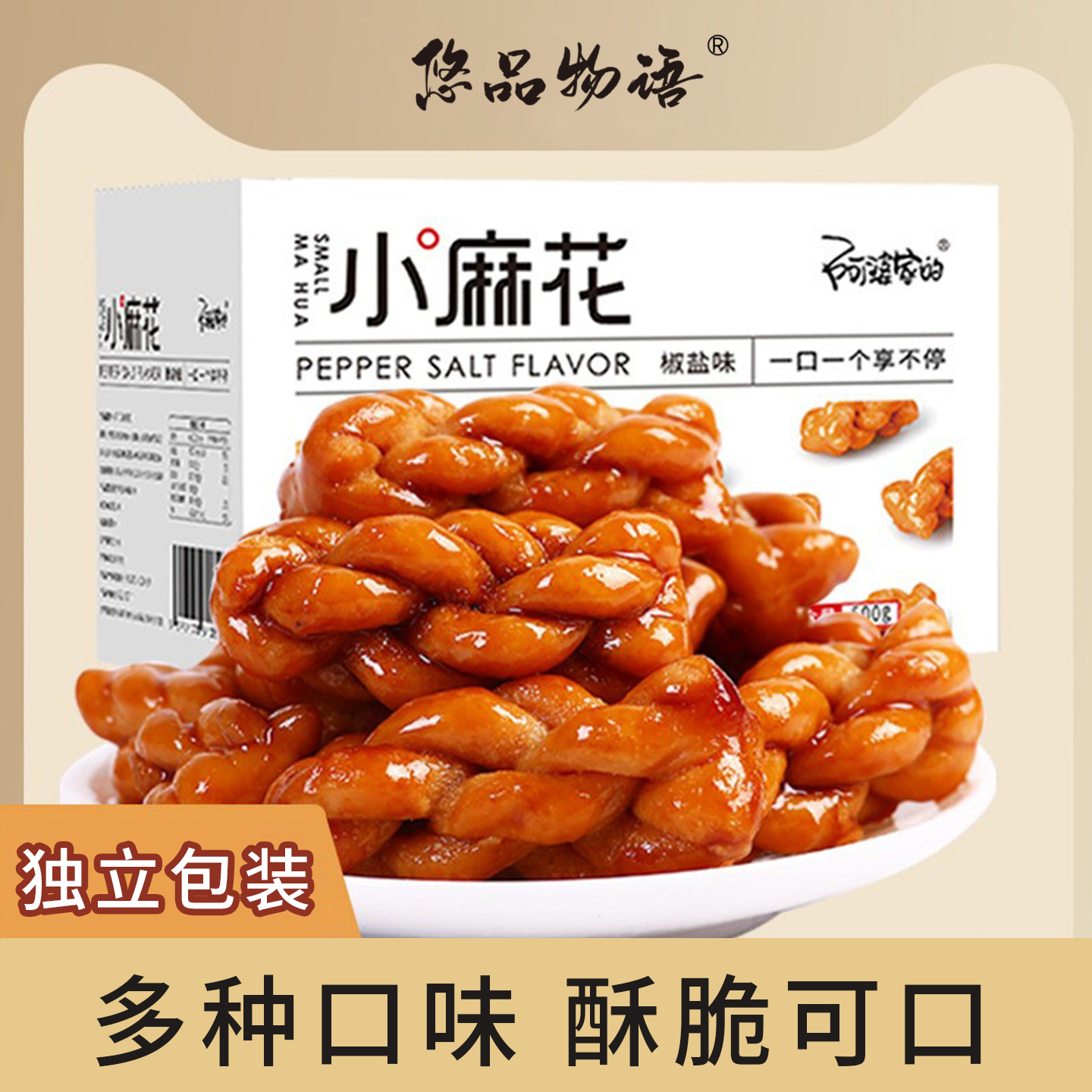 独立包装桌游酒店解馋零食办公室