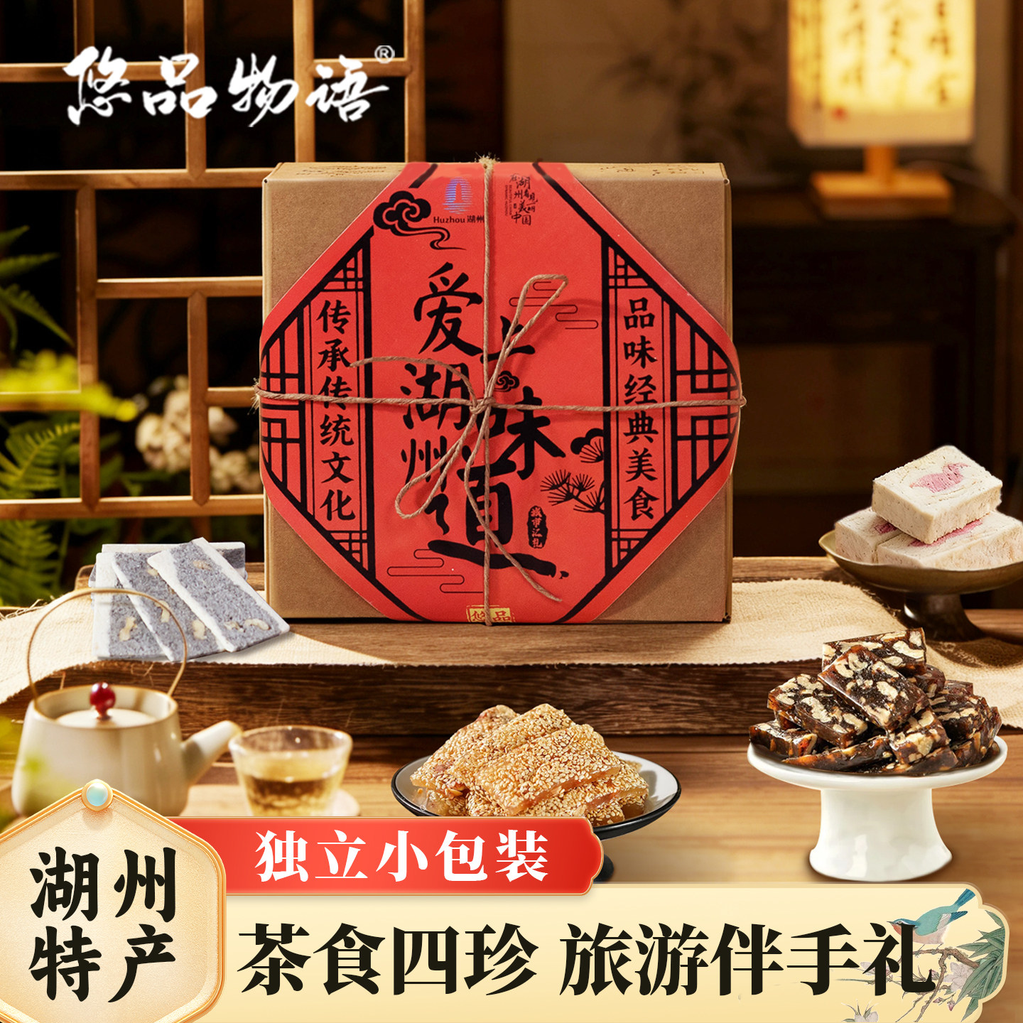 湖州特产伴手礼茶食点心核桃云片糕点小零食送礼团购旅游中式糕点