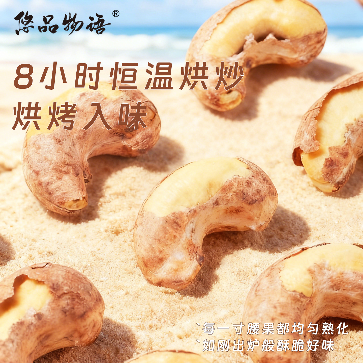 越南紫皮大腰果仁熟原味盐焗新货