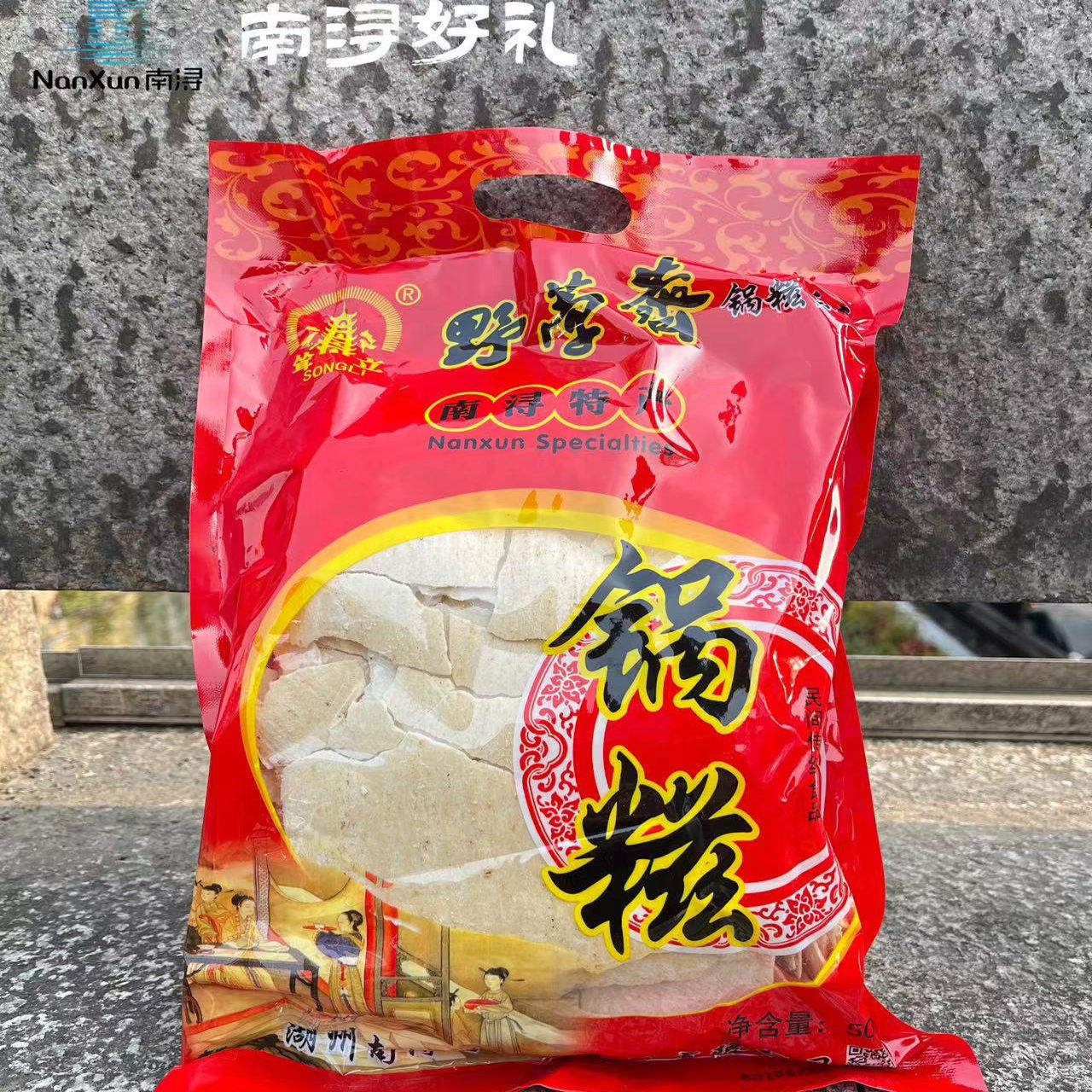 野荸荠糯米锅糍袋装孕产妇浙江湖州南浔特产手工糕点小吃冲泡零食