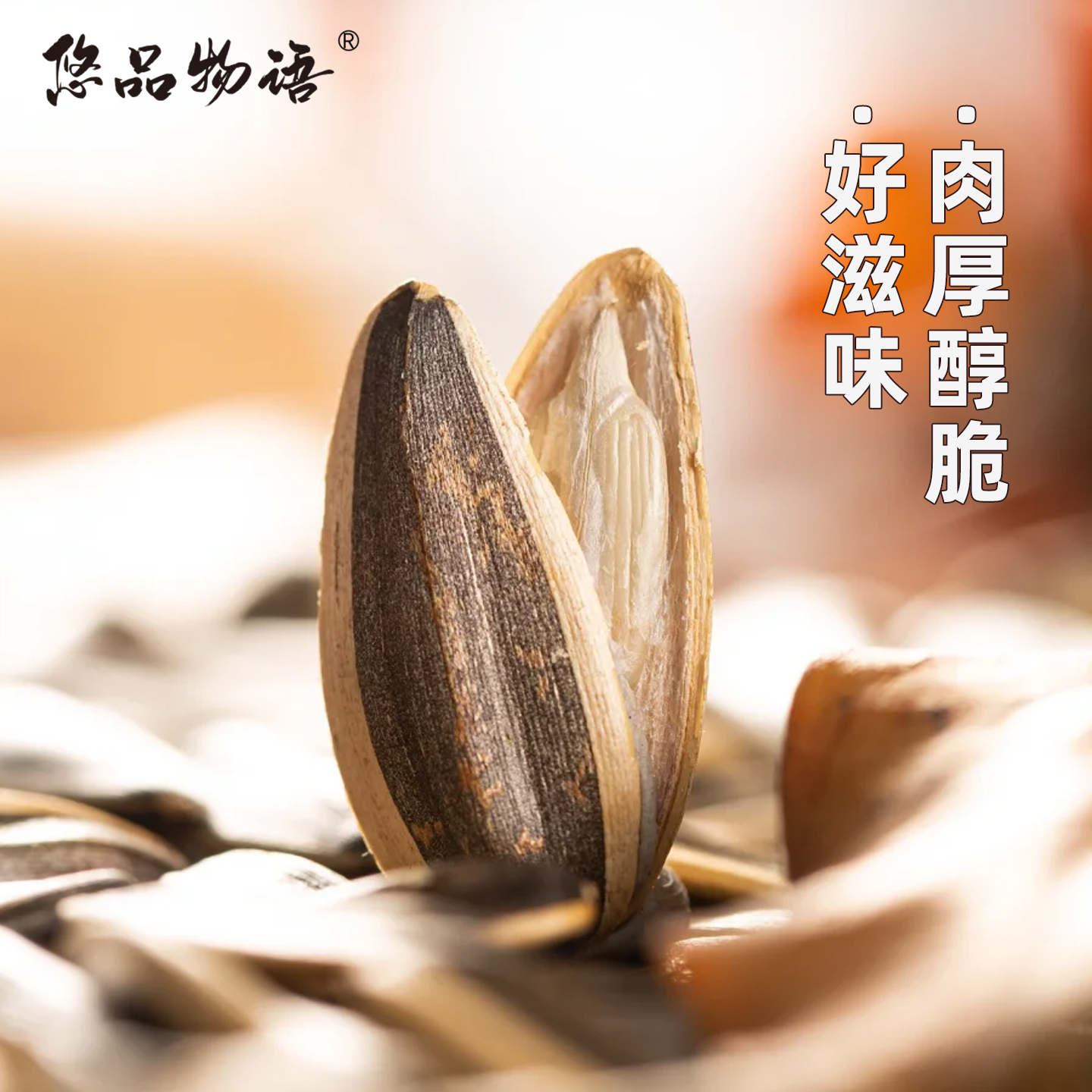 新货原味瓜子炒货零食