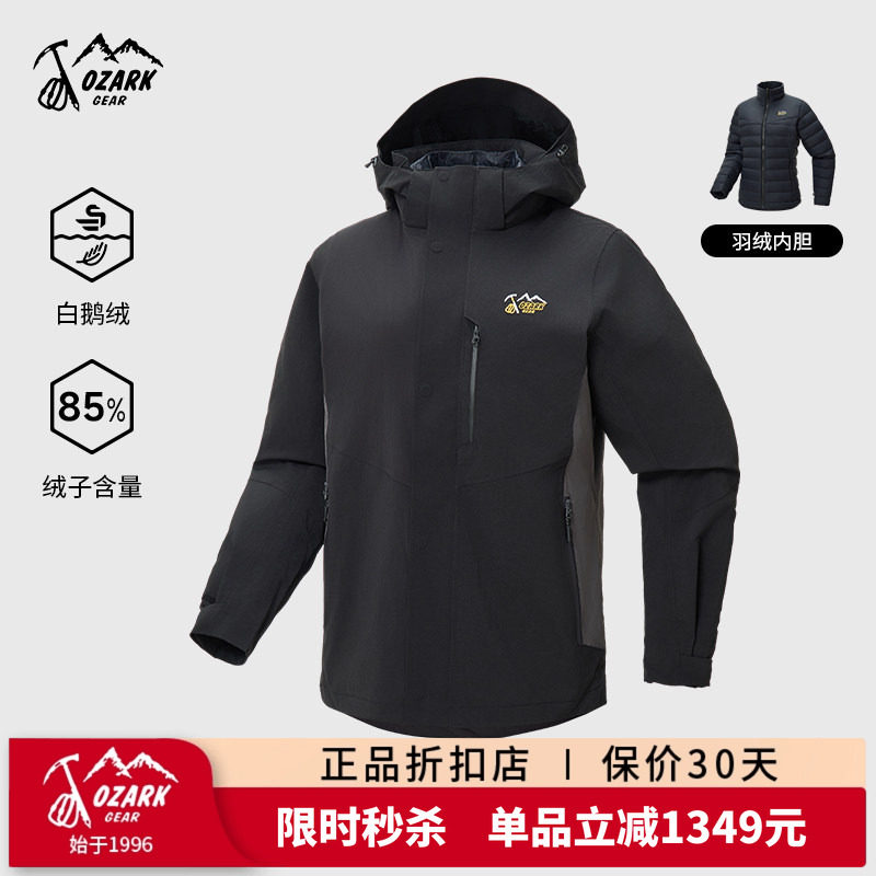 Ozark奥索卡户外冲锋衣女款是三合一羽绒冲锋衣户外运动保暖