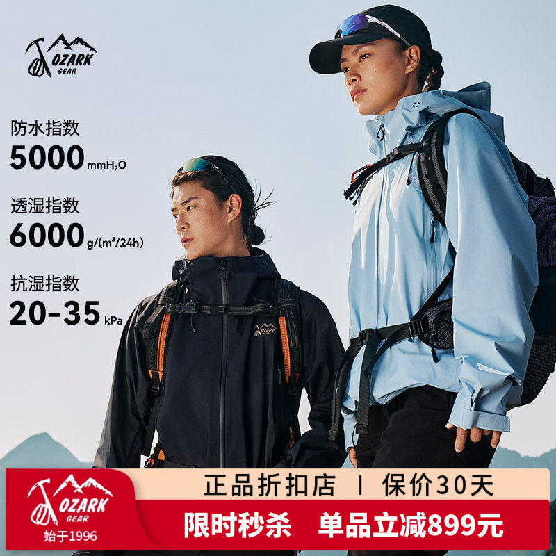 Ozark奥索卡25春夏新品冲锋衣登山防水透湿耐磨轻量3L防水夹克男