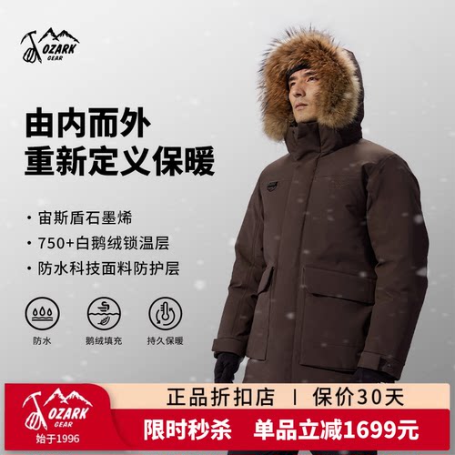 奥索卡750蓬户外派克羽绒服男