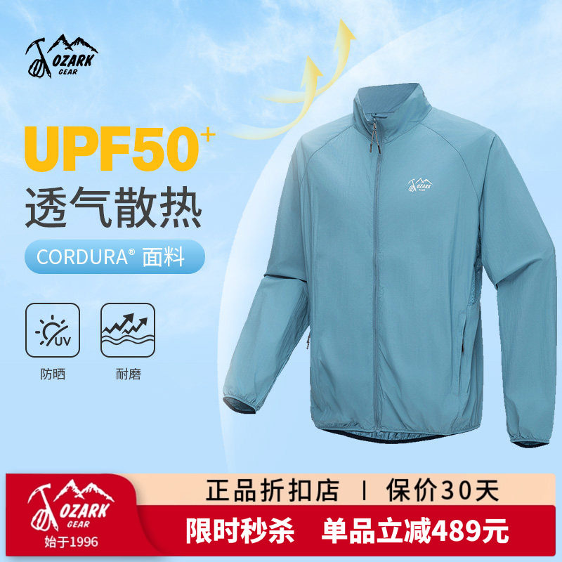 Ozark奥索卡防晒衣CORDURA防晒UPF50+耐磨便捷透气轻薄皮肤衣男款