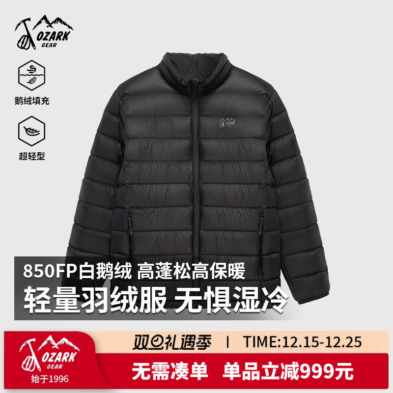 850蓬户外保暖轻薄白鹅绒舒适