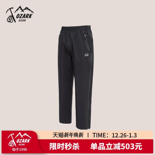 户外防风透气舒适徒步宽松防水裤