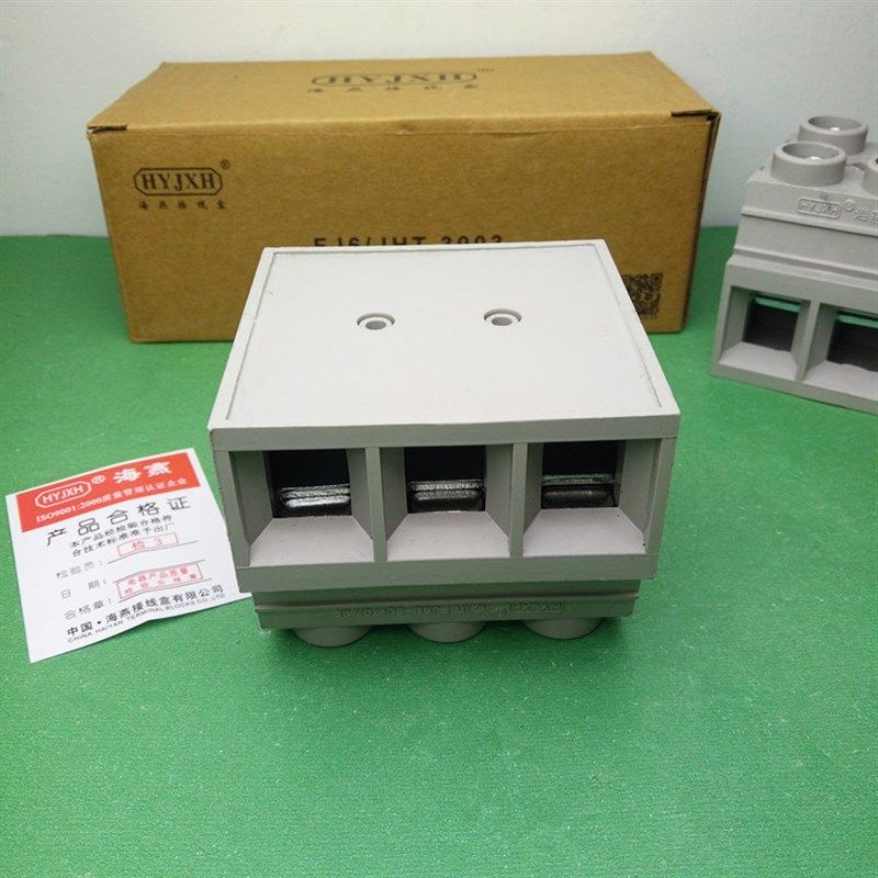 海燕FJ6B-50(70)/3P (0.5-70mm) 底座封闭型接线端子排 380V 170A