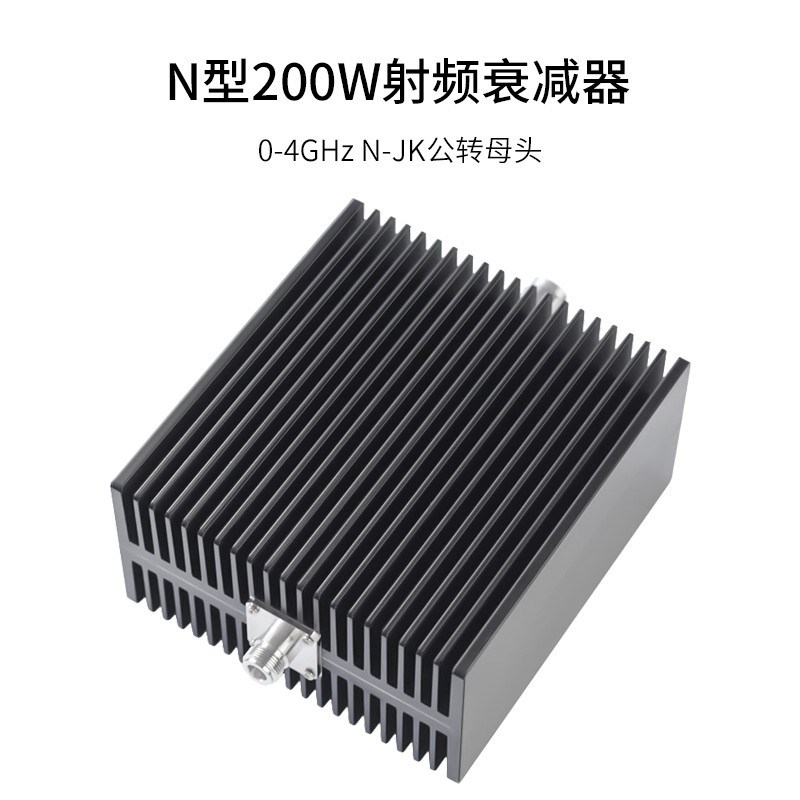 博扬 N型射频衰减器 同轴衰减器200W 7dB 0-4GHzN-JK公转母头固