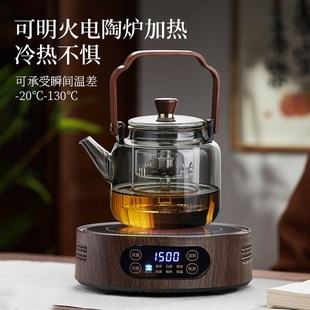 玻璃提梁壶茶具单壶煮茶器茶壶蒸煮一体耐高温烧水泡茶家用电陶炉