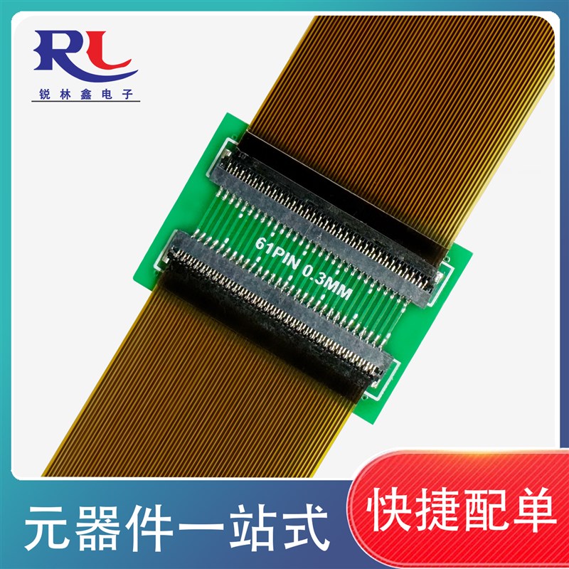 FPC/FFC软排线延长板03间距下接式13/15/25/31/41/51/61P转接板