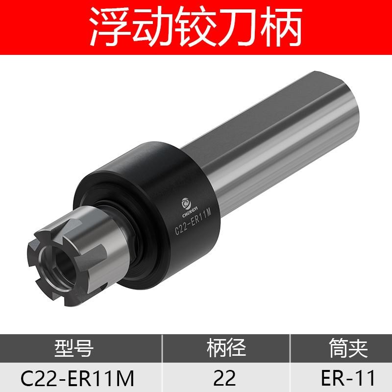 走心机浮动铰刀座ER11M19.05/20/22/25/25.4