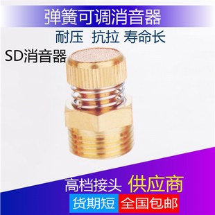 1分 3分 气动弹簧消声器 2分 可调消声器 4分 节流电磁阀消音接头
