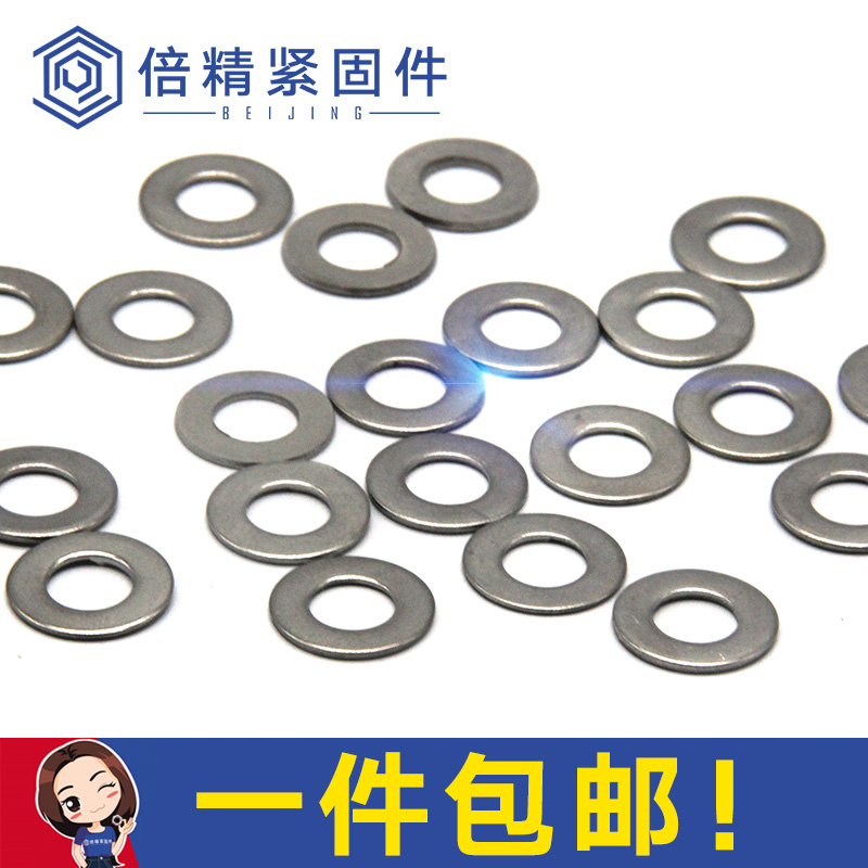 304超薄不锈钢平垫圈M4m5m7m8m10m12*0.5*1MM不锈钢小外径平垫片