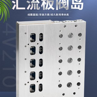 4V110控制换向阀阀组气阀开关汇流底板阀岛 下插集线气动电磁阀F3