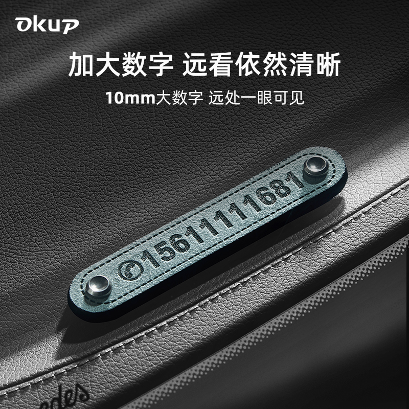 停车号码牌车载创意双号手机号翻毛皮车内个性汽车电话临时挪车牌