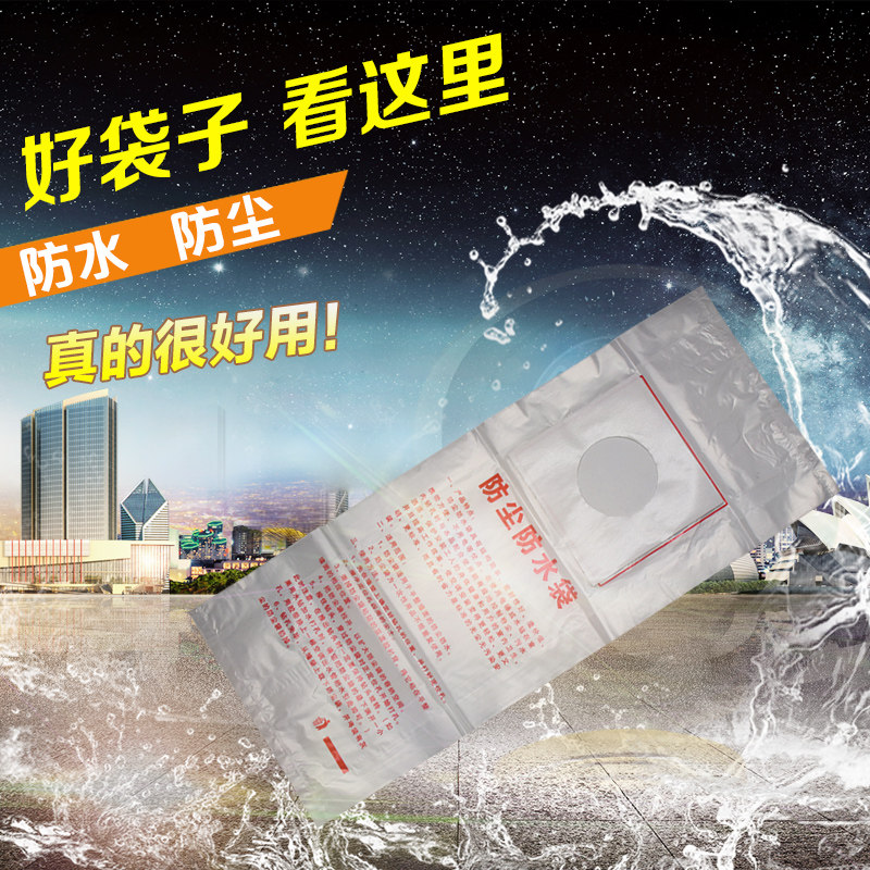 空调打过墙眼水钻电锤打孔防尘罩防污袋防水袋防尘器防尘袋
