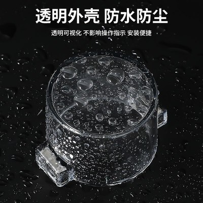 磁铁性急停按钮保护罩控制柜开关防止错误小孩碰防尘防误触防猫踩