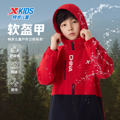 特步儿童冲锋外套防风防雨