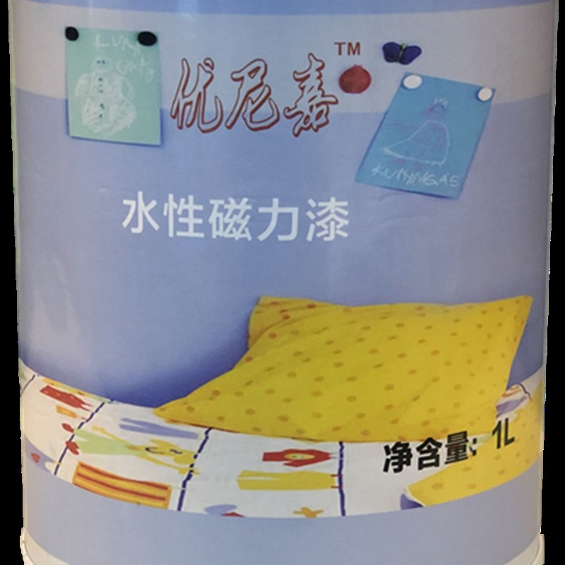 优尼嘉水性磁力漆儿童房磁性漆涂料家用搭黑板漆照片墙环保无甲醛