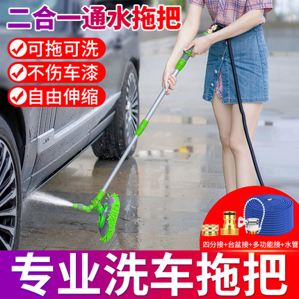 通水洗车拖把不伤车专用新款可伸缩水管高级汽车擦车神器洗车刷子