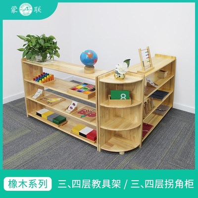 蒙氏实木加厚教具柜幼儿园家具收纳架蒙台梭利儿童橡木储物柜协会