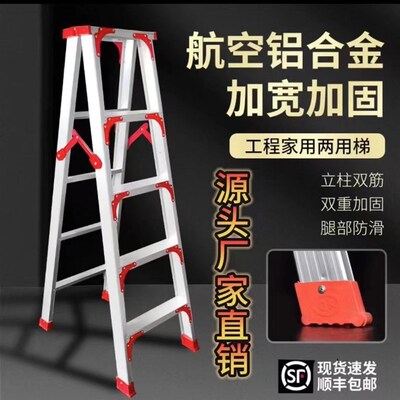 加固加厚梯子双人梯三角加粗铝合金家庭多功能耐用人字梯子家用梯