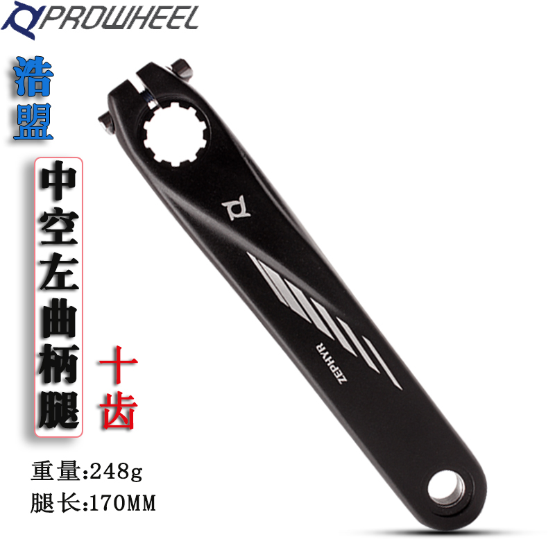 浩盟牙盘中空左曲柄 左脚蹬腿 牙盘左边曲柄腿 左拐子170mm长度